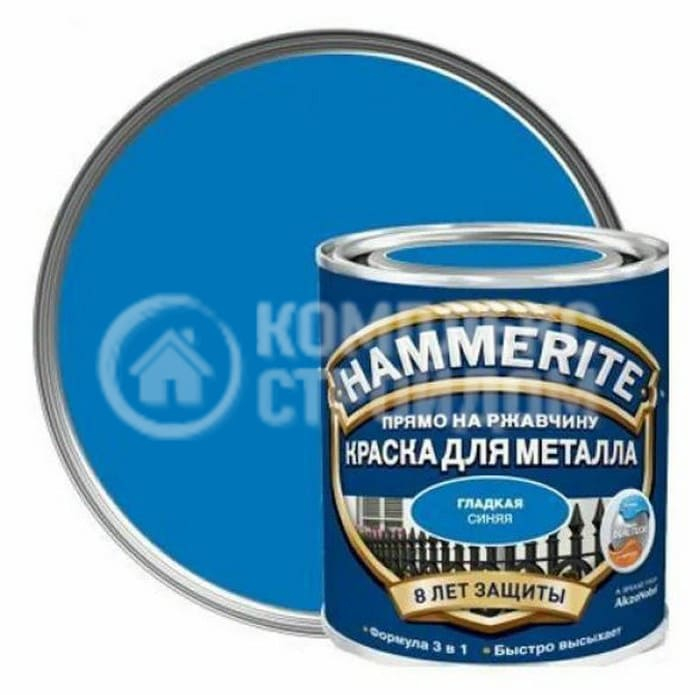 HAMMERITE SMOOTH гладкая эмаль по ржавчине синяя 0.75 л.