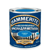 HAMMERITE SMOOTH гладкая эмаль по ржавчине синяя 0.75 л.