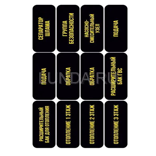 Комплект наклеек для защитных втулок на дома "Сантехниа и отпление"