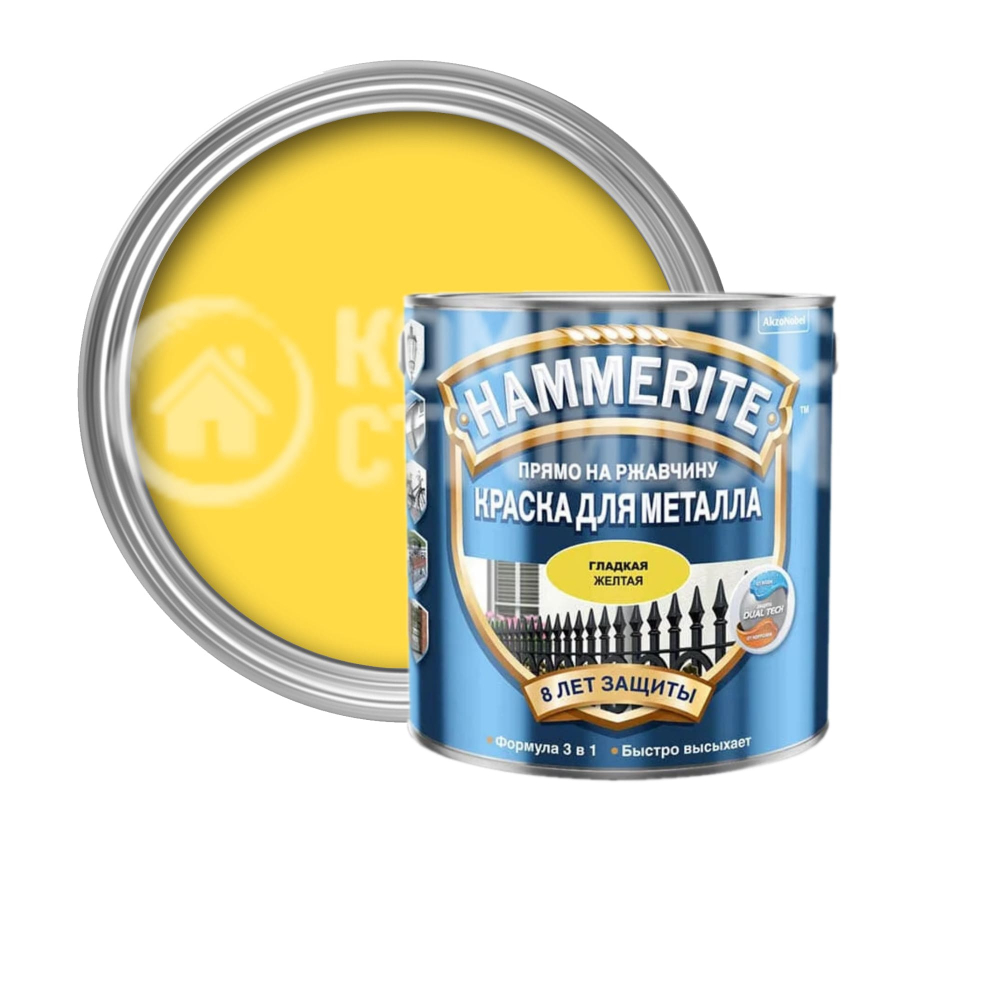 HAMMERITE SMOOTH гладкая эмаль по ржавчине желтая 0.75 л.