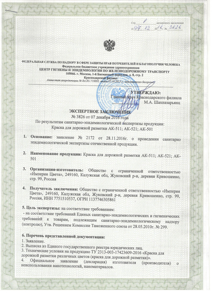 АК-511 Эмаль желтая (20кг)