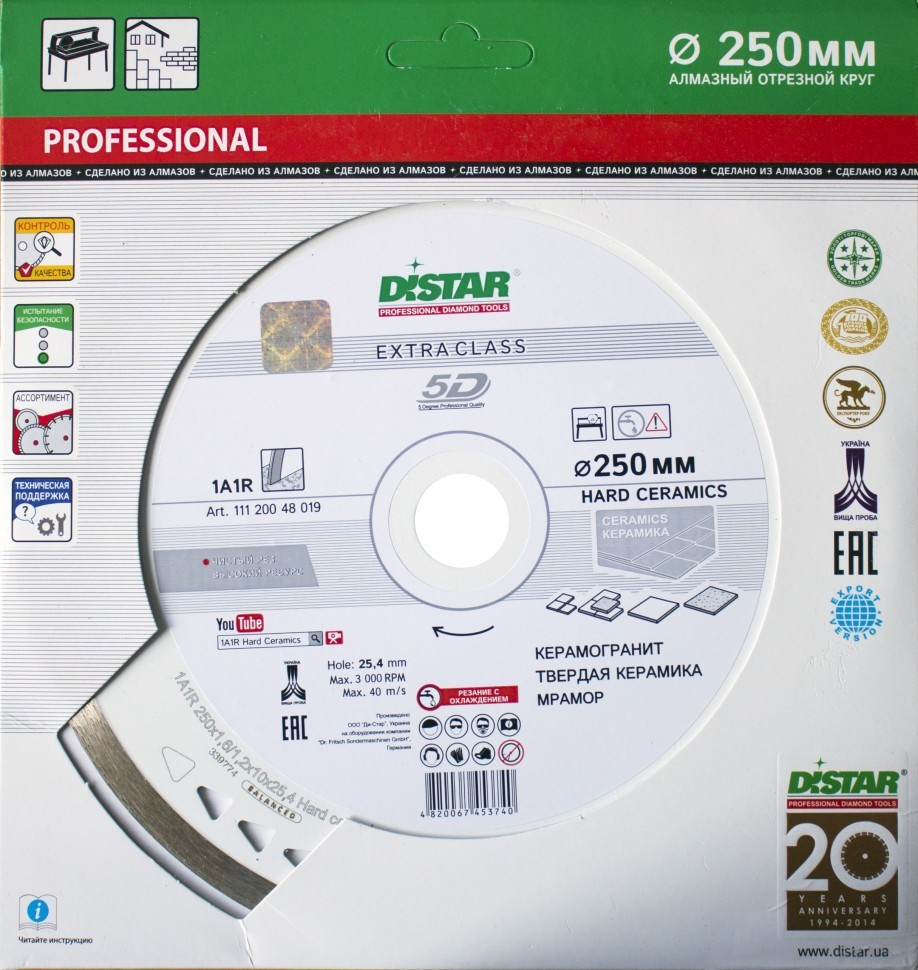 Диск алмазный Distar 1A1R Hard ceramics 250x1,6x10x25,4