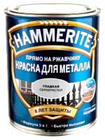 HAMMERITE SMOOTH гладкая эмаль по ржавчине серебристая 0,75 л.