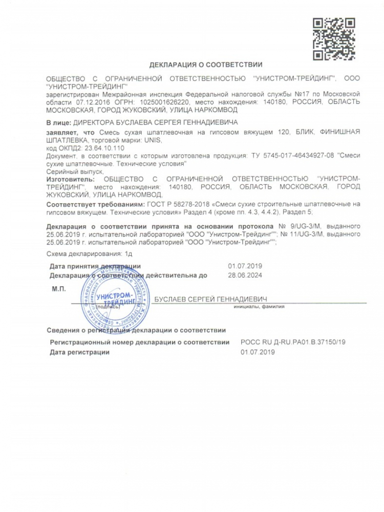 Шпаклевка Danogips Dano Jet5, 25кг полимерная выравнивающая