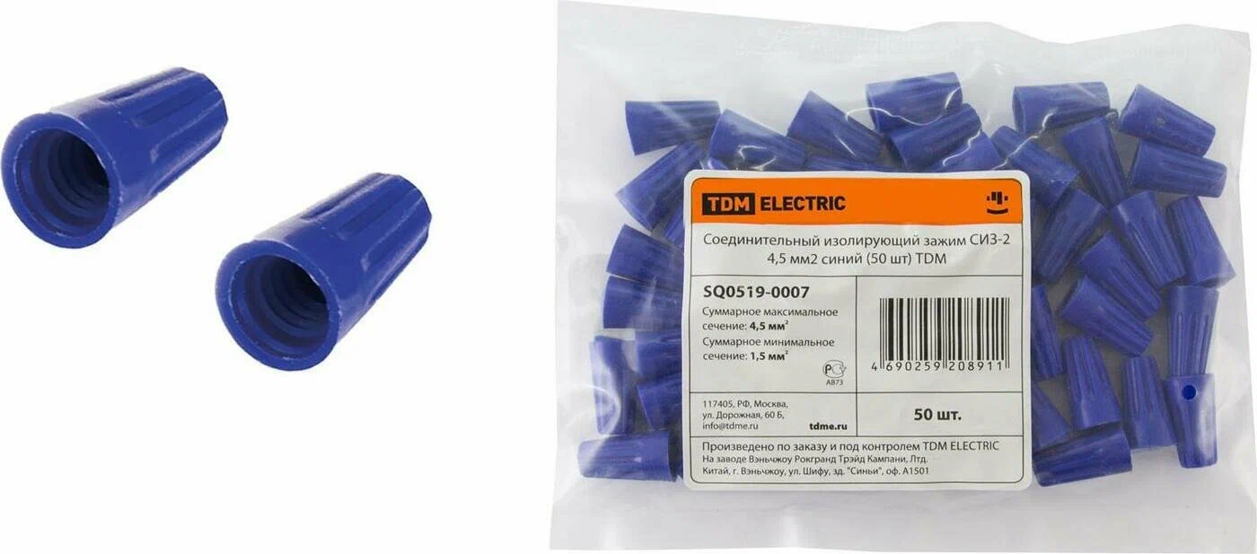 Соединительный изолирующий зажим СИЗ-2 (50шт)