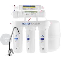 Гейзер Престиж Система обратного осмоса (бак 12 л)