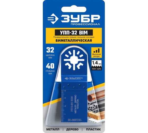 Насадка для реноватора универсальная прямая пильная насадка ЗУБР