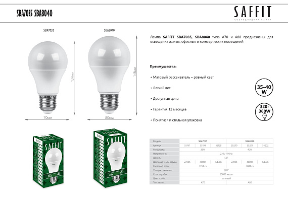 Лампа светодиодная Е27 40W