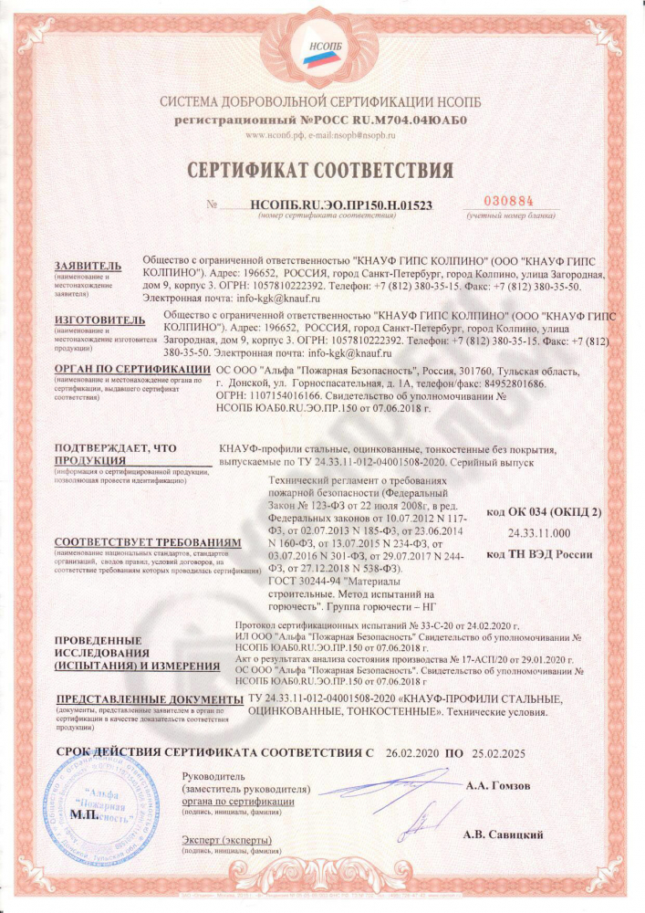 Профиль стоечный ПС Кнауф (Knauf) 100х50х0,6мм дл. 3м