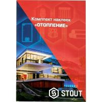 Комплект маркировочных наклеек Stout "Отопление" (SFA-0037-100000)