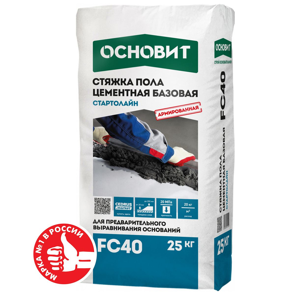 Стяжка пола Основит Стартолайн FC40 25кг (20-200мм) армированная