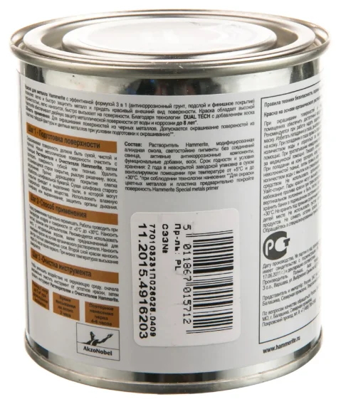 HAMMERITE SMOOTH гладкая эмаль по ржавчине черная 2.2 л.