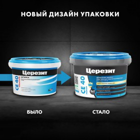 Затирка Церезит СЕ 40 №1 белая 2кг ведро