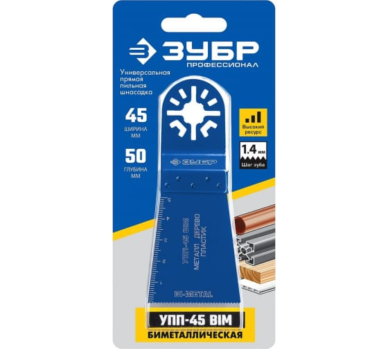 Насадка для реноватора универсальная прямая пильная насадка ЗУБР УПП-45