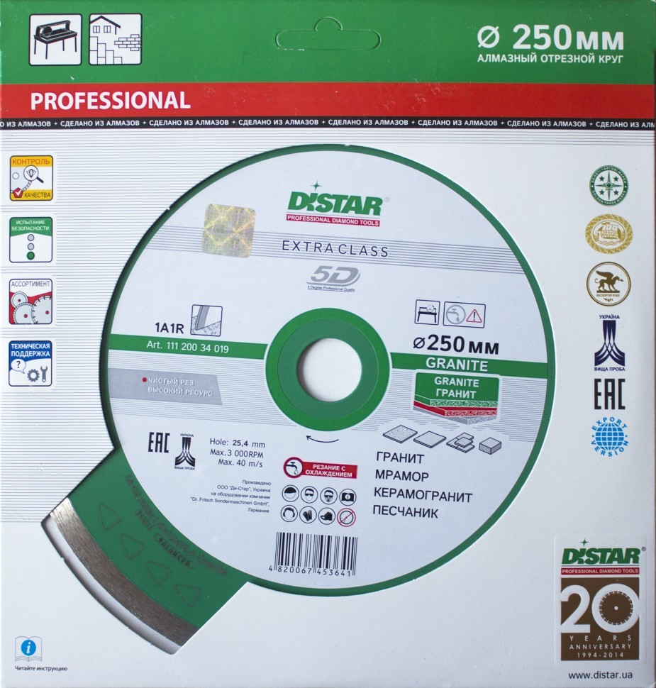 Диск алмазный Distar 1A1R Granite 250x1.6x10x25,4