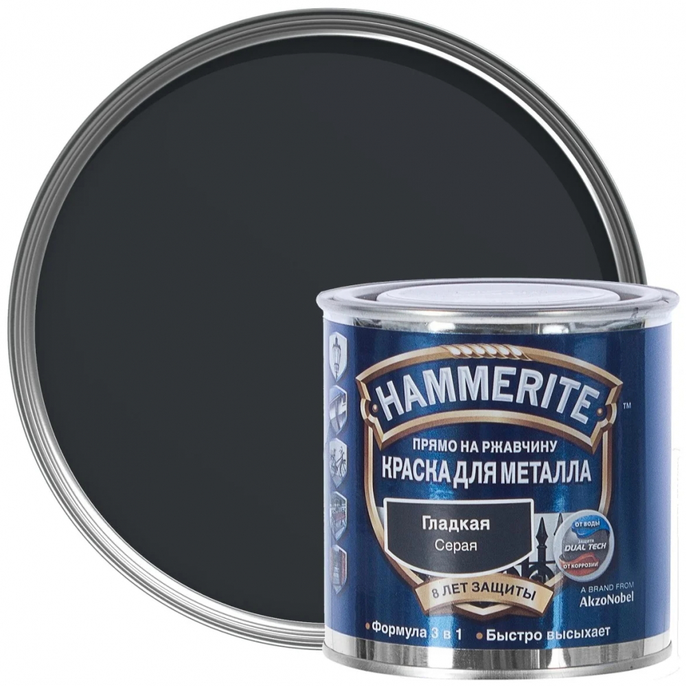 HAMMERITE SMOOTH гладкая эмаль по ржавчине серая 2.2 л.