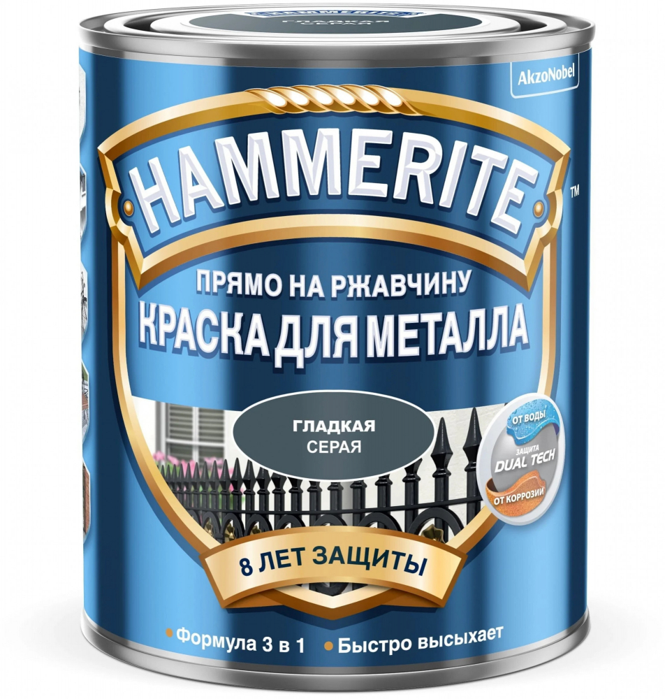 HAMMERITE SMOOTH гладкая эмаль по ржавчине серая 2.2 л.