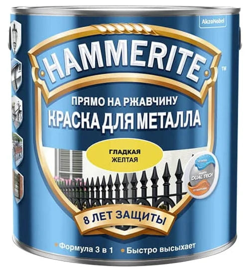 HAMMERITE SMOOTH гладкая эмаль по ржавчине желтая 0.75 л.