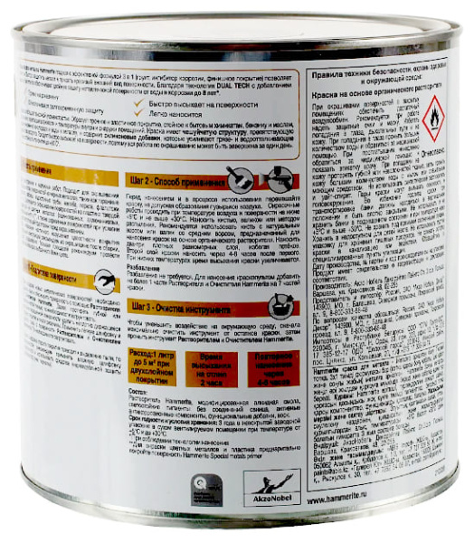 HAMMERITE SMOOTH гладкая эмаль по ржавчине зеленая 0.75 л.