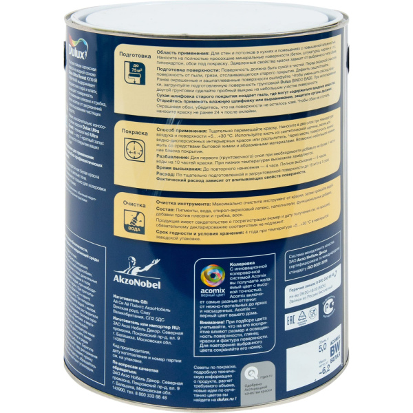 DULUX ULTRA RESIST КУХНЯ И ВАННАЯ Краска матовая База BW 5 л.
