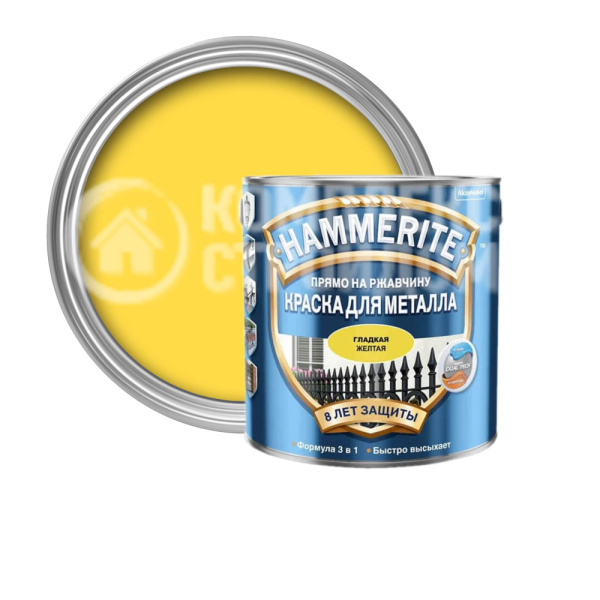 HAMMERITE SMOOTH гладкая эмаль по ржавчине желтая 0.75 л.