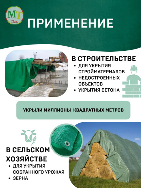 Тент 10х15м 120гр/м2