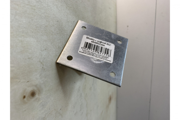 Шайба с муфтой М12