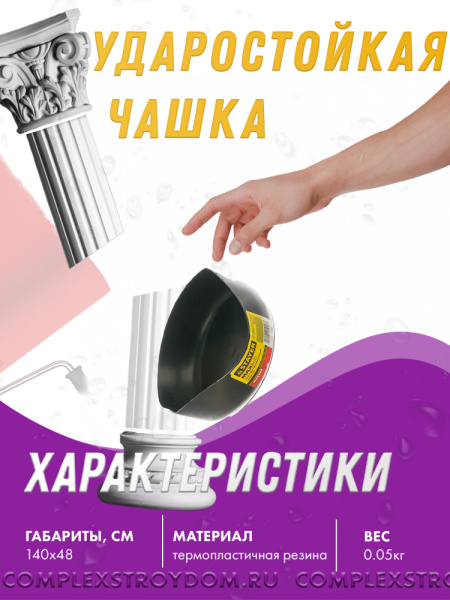 Чашка для гипса STAYER MASTER низкая, размерами 140х48мм