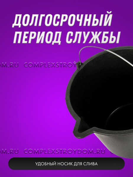 Ведро строительное пластмассовое 12 л