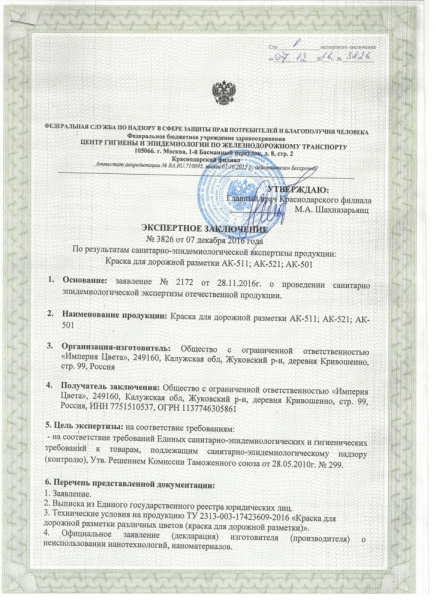 АК-511 Эмаль желтая (20кг)