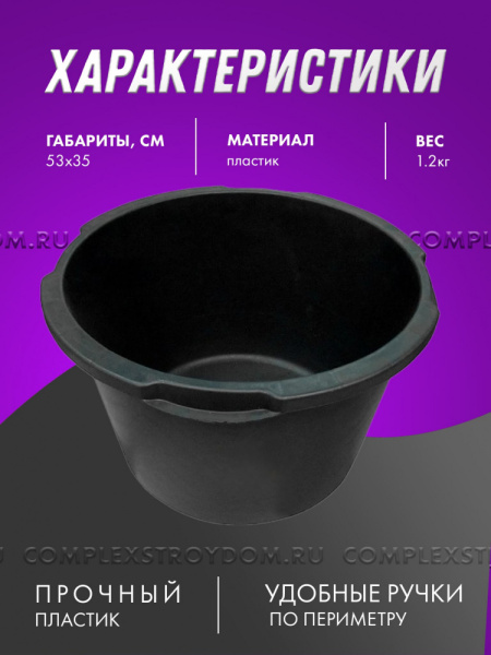 Емкость пластмассовая круглая 45 л