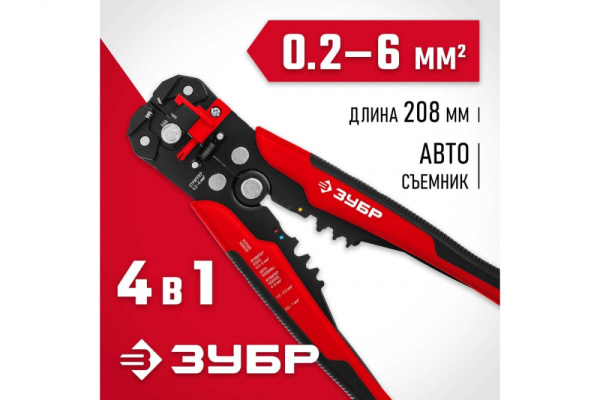 Стриппер автоматический ЗУБР ТМ-1