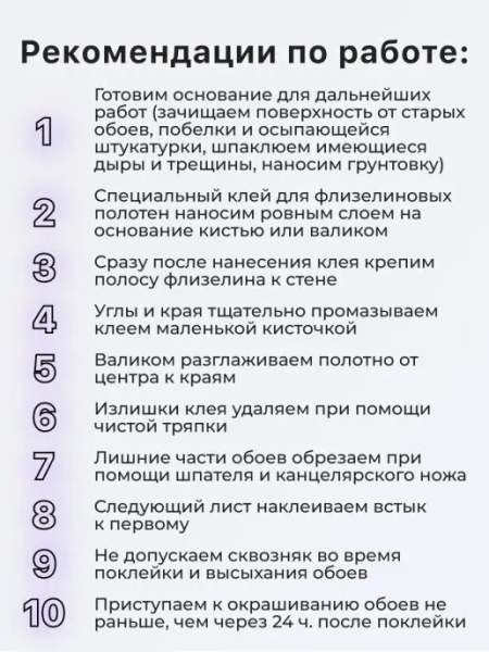 Флизелиновое покрытие 130плотн.(Стеклоткань) X-Glass 25м