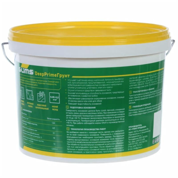 Грунтовка Глимс (Glims) PrimeГрунт глубокого проникновения 10л