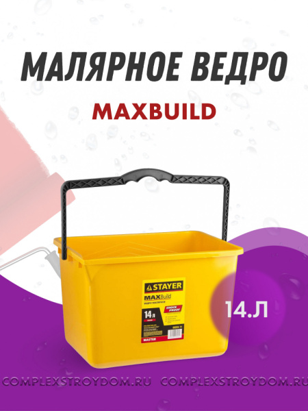 Ведро STAYER MASTER малярное пластмассовое 14л