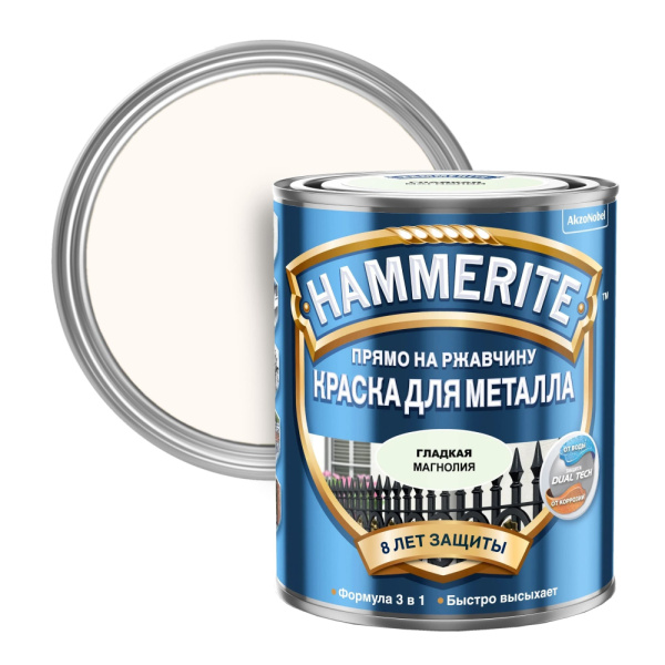 HAMMERITE SMOOTH гладкая эмаль по ржавчине монголия 0.75 л.