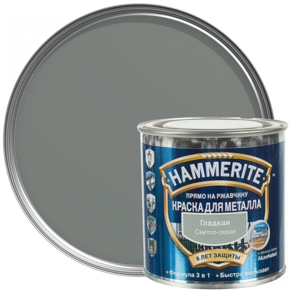 HAMMERITE SMOOTH гладкая эмаль по ржавчине светло-серая 2.2 л.