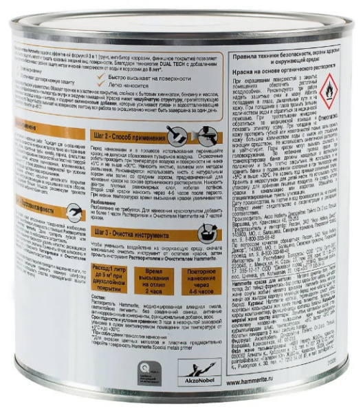 HAMMERITE SMOOTH гладкая эмаль по ржавчине белая 2.5л.