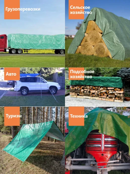 Тент 4х5м 120гр/м2