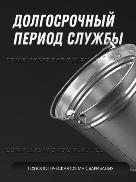 Ведро оцинкованное 15 л