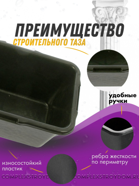 Емкость пластмассовая прямоугольная 45 л