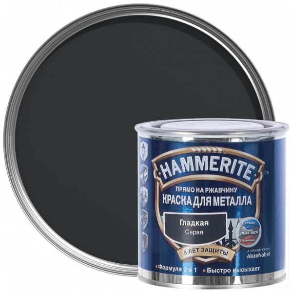HAMMERITE SMOOTH гладкая эмаль по ржавчине серая 0.75 л.
