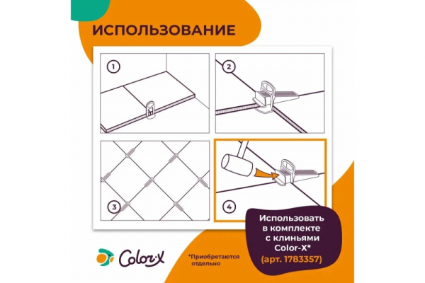 Крестики Система выравнивания плитки 2 мм (СВП) (100шт в уп.)