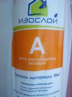 Ветрозащитный мембрана Изослой А 1,6х43,75м (70м2)
