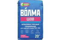 Шпаклевка Волма-Шов гипсовая 20кг