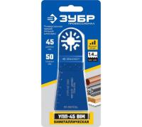 Насадка для реноватора универсальная прямая пильная насадка ЗУБР УПП-45