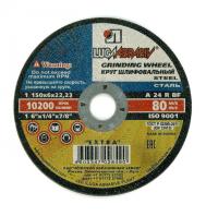 Круг зачистной по металлу Луга-Абразив 150х22.23х6