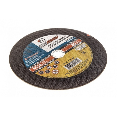 Круг зачистной по металлу Луга 230х6х22,23