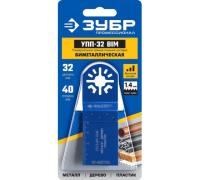 Насадка для реноватора универсальная прямая пильная насадка ЗУБР