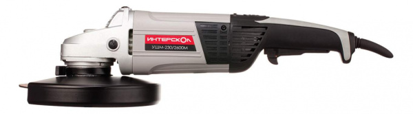 Угловая шлифовальная машина Интерскол УШМ-230/2600М